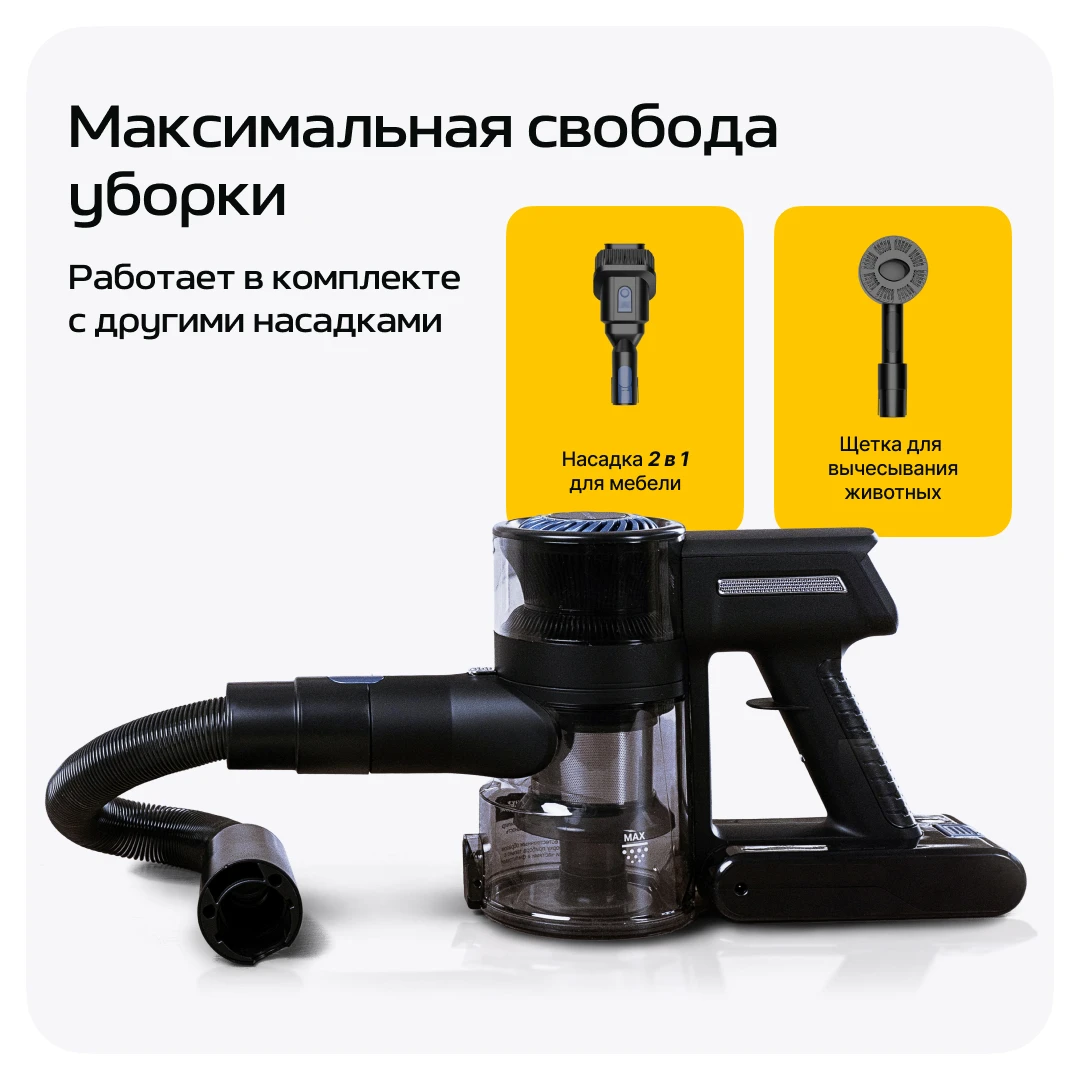 Гибкий шланг для вертикального пылесоса Wollmer D707 Sapphire