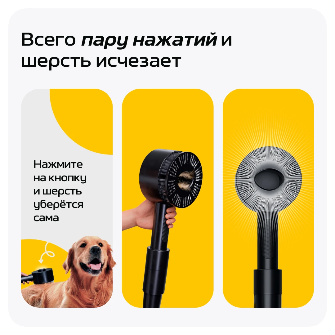 Щетка для вычесывания животных для вертикального пылесоса Wollmer D707 Sapphire