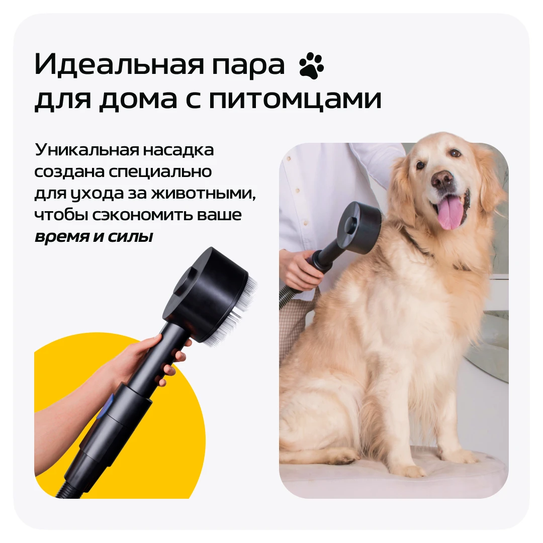 Щетка для вычесывания животных для вертикального пылесоса Wollmer D707 Sapphire