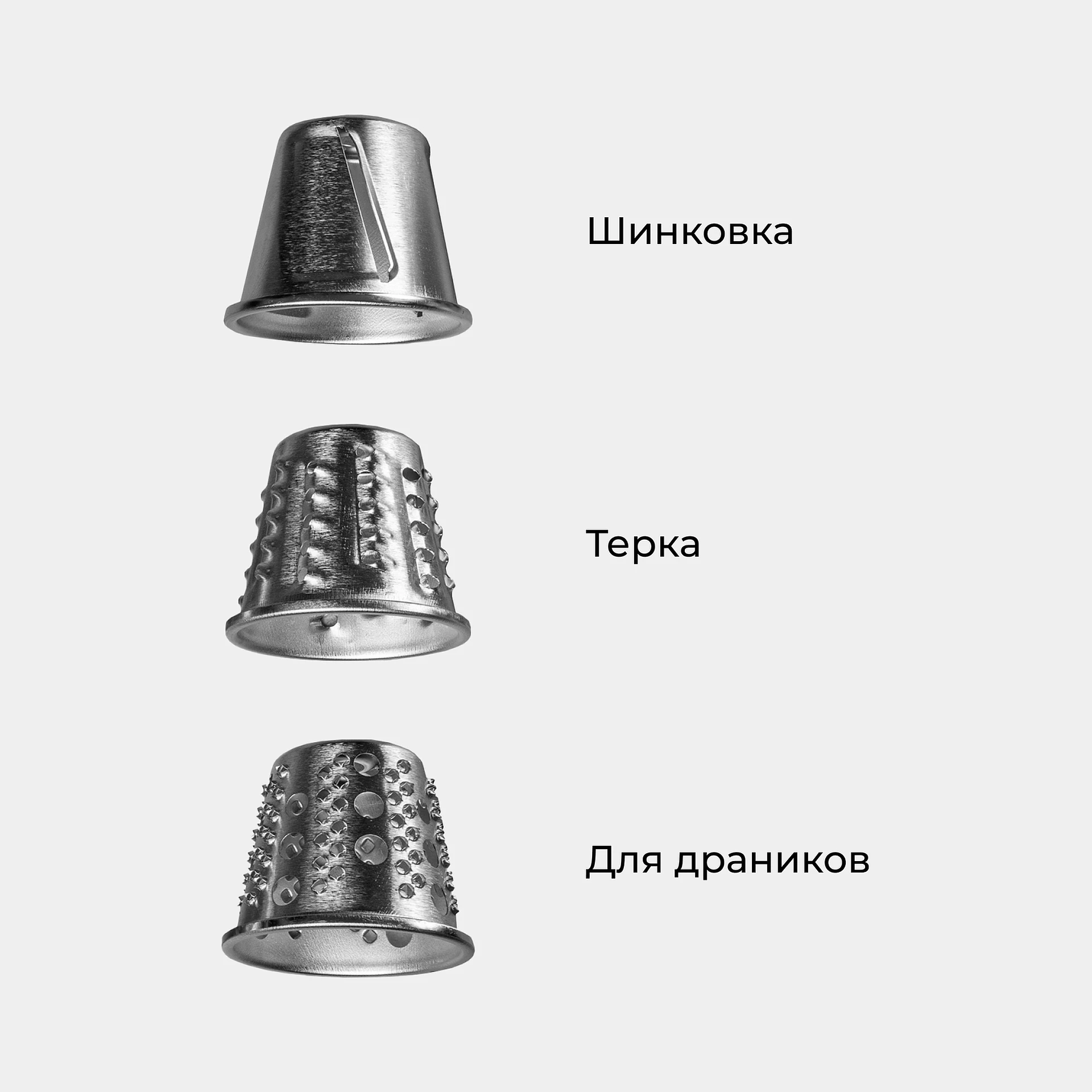 Насадки-овощерезки с проталкивателем для мясорубок Wollmer M905/M909