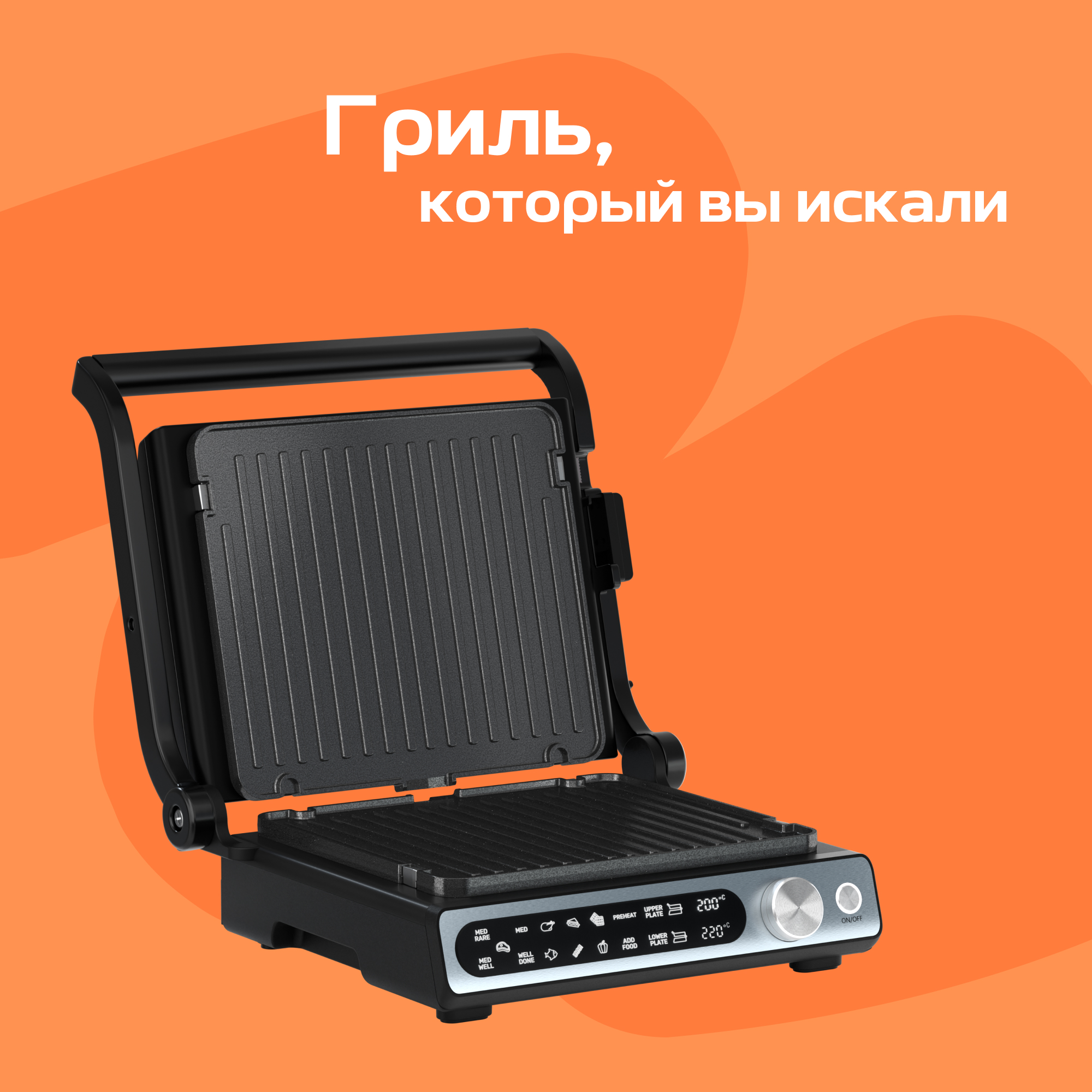 Электрогриль Wollmer S805 Monolith