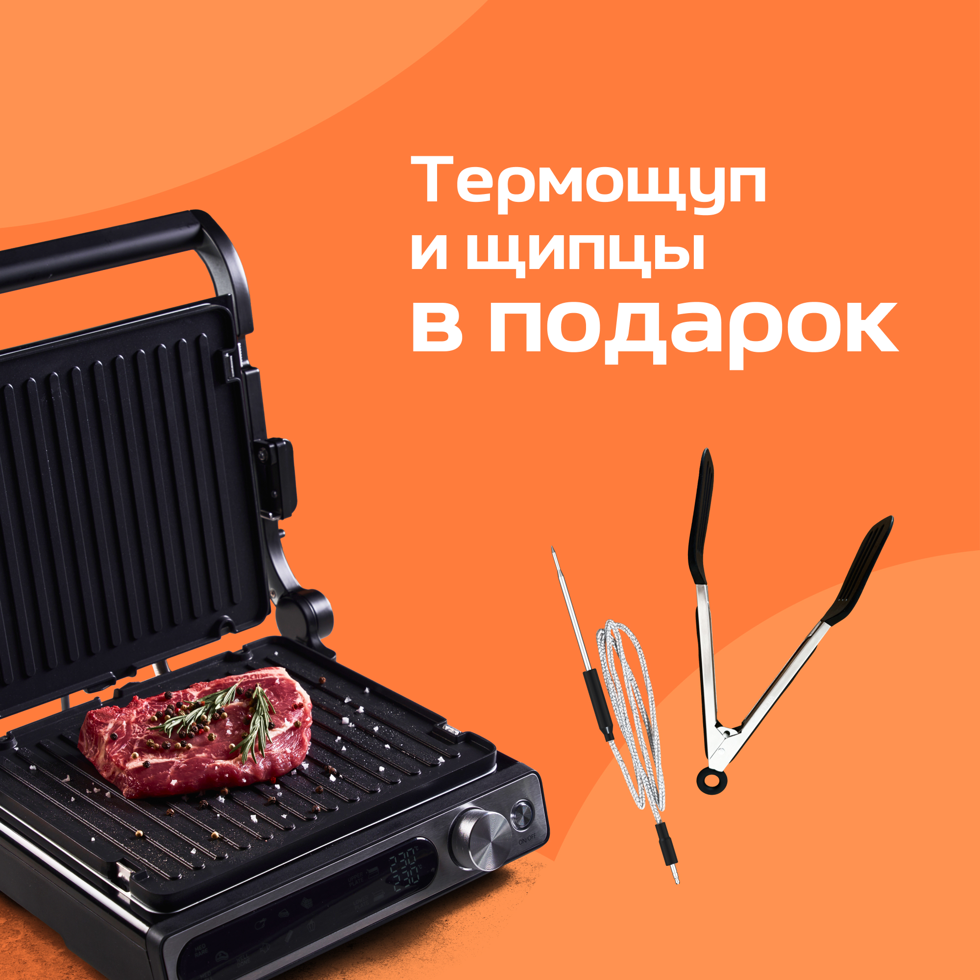 Электрогриль Wollmer S805 Monolith