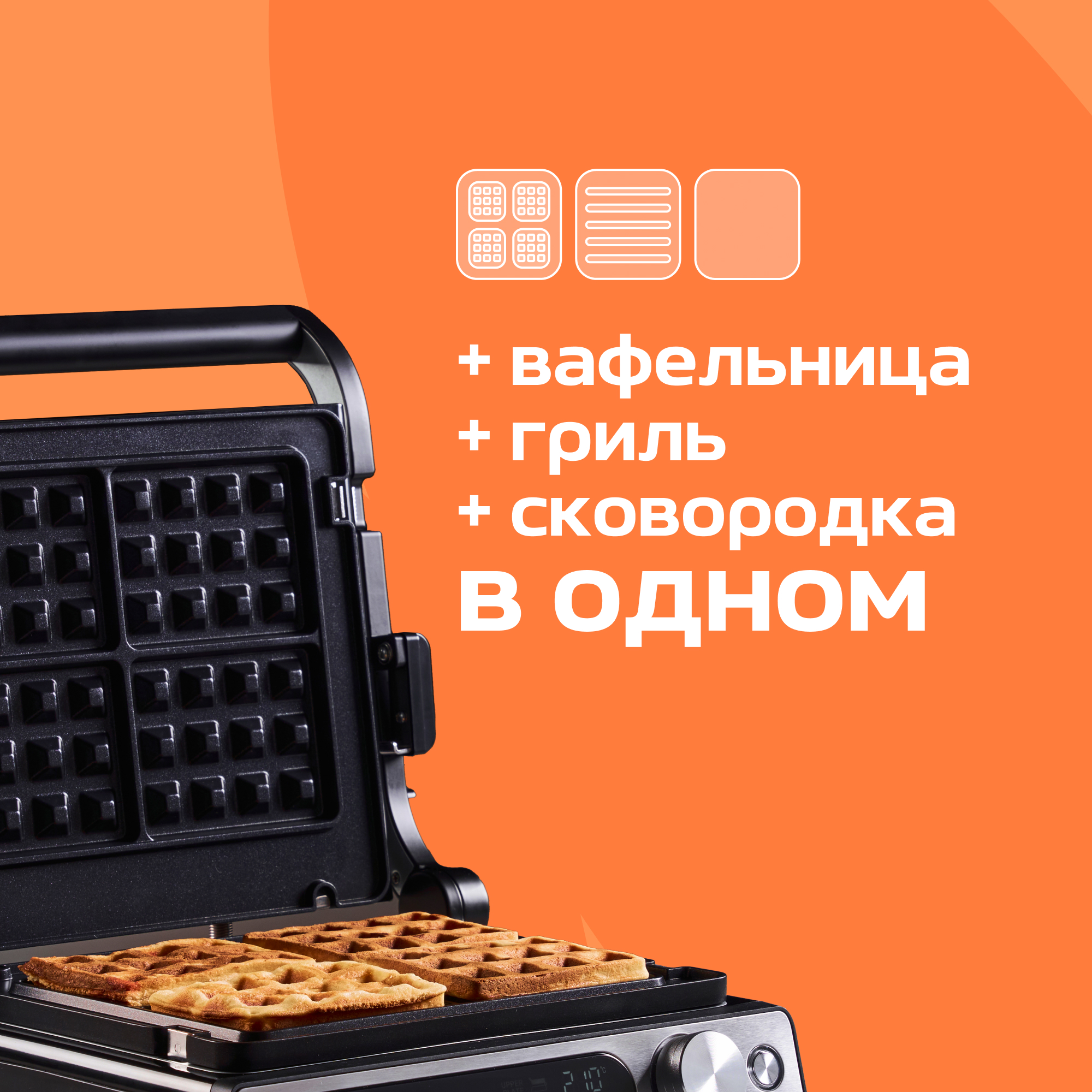 Электрогриль Wollmer S805 Monolith