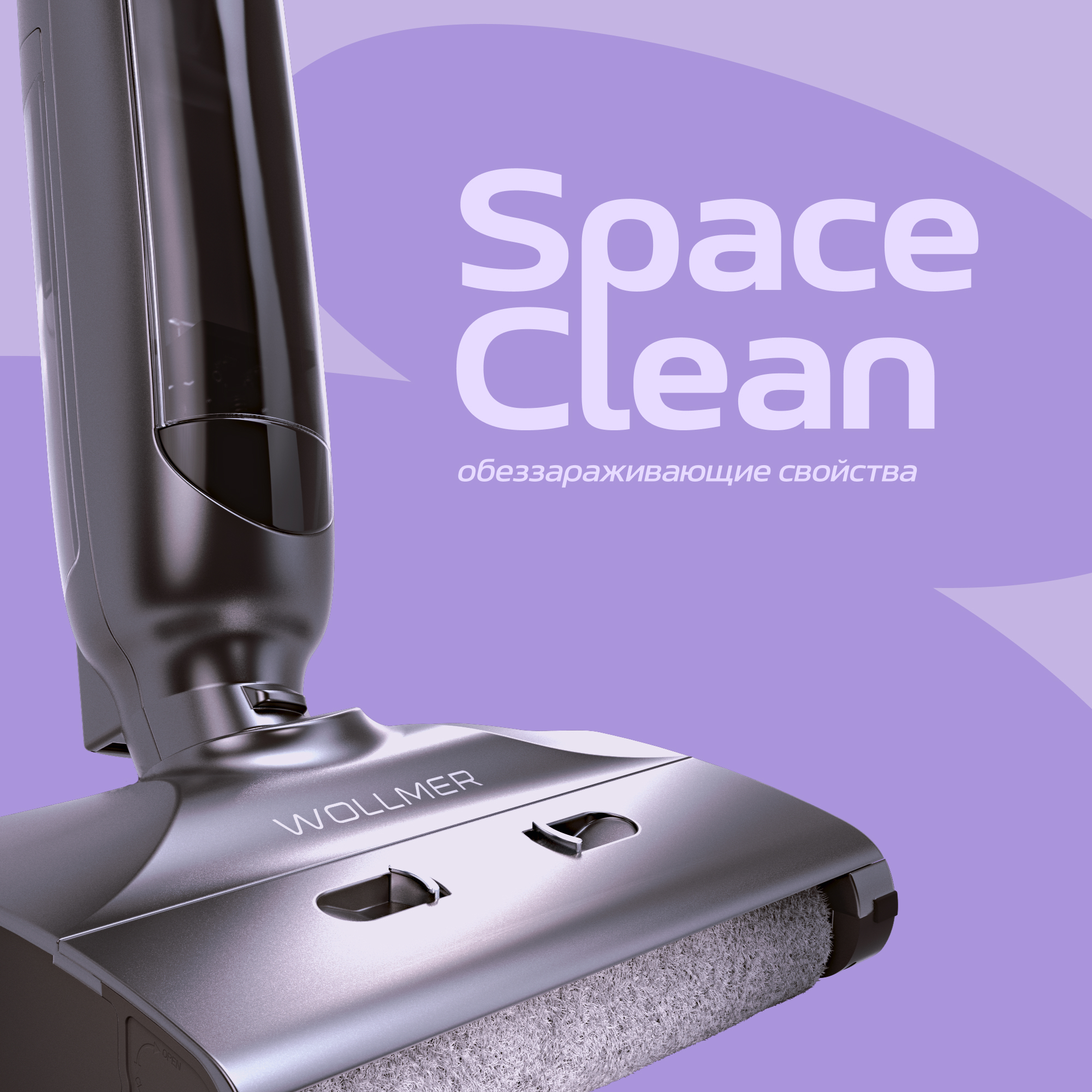 Моющий вертикальный пылесос Wollmer D800 Asteroid